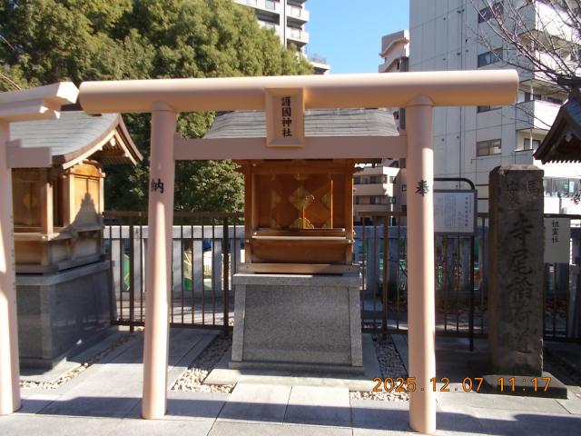 神奈川県横浜市鶴見区鶴見中央1-14-1 護国神社（鶴見神社境内社）の写真2