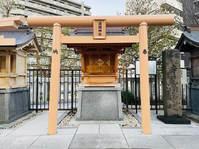 護国神社（鶴見神社境内社）の参拝記録(shikigami_hさん)