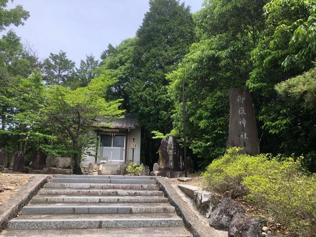 愛知県瀬戸市東本地町３丁目１７７−３ 御嶽神社の写真1