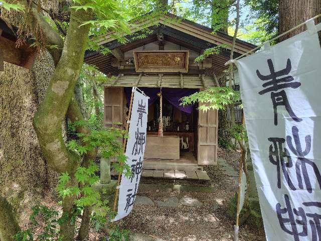 秋田県仙北市角館町表町下丁3 青柳神社の写真2