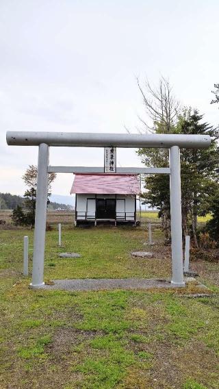 豊葦神社の参拝記録(ひろちゃんさん)