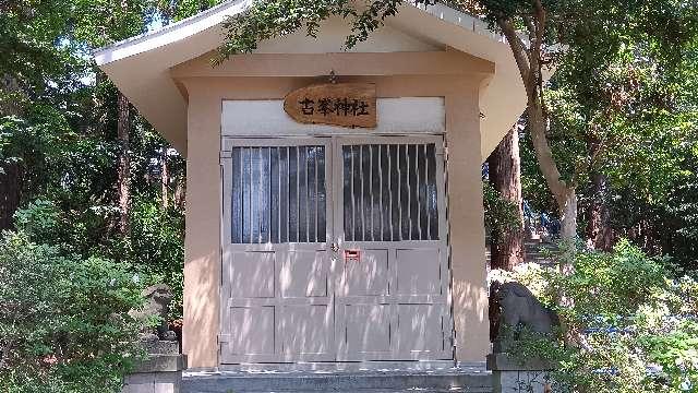 古峯神社（仙台東照宮境内社）の参拝記録1