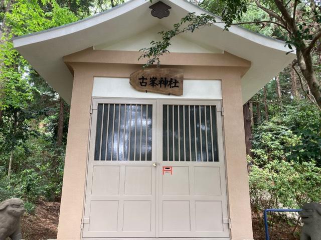 古峯神社（仙台東照宮境内社）の参拝記録8