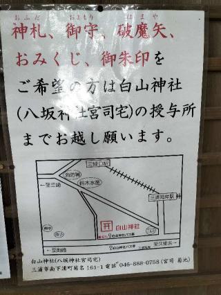 岩浦八坂神社の参拝記録(ジョージ。さん)