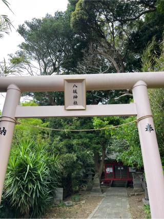 岩浦八坂神社の参拝記録(⛩️🐍🐢まめ🐢🐍⛩️さん)