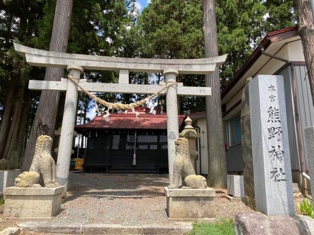岩手県花巻市石鳥谷町好地第12地割140 上好地熊野神社の写真1