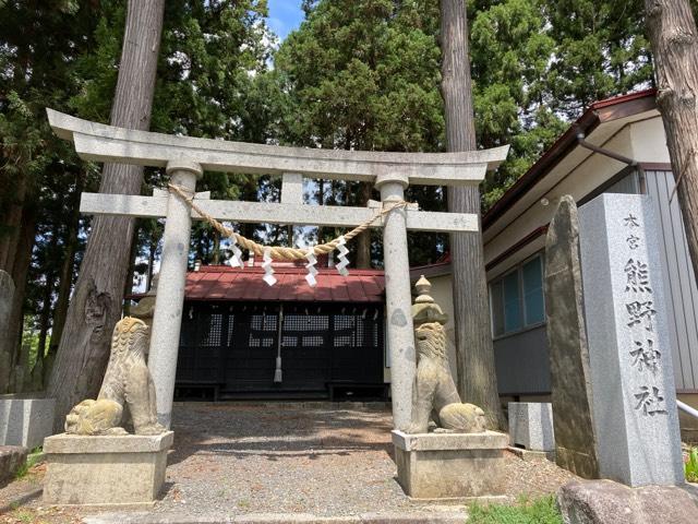 上好地熊野神社の参拝記録(MA-323さん)