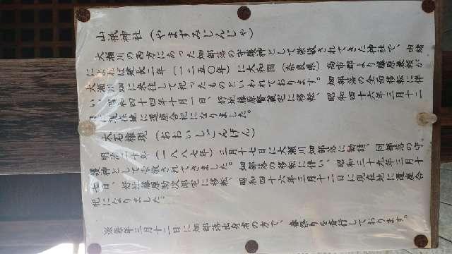 岩手県花巻市石鳥谷町好地第8地割118 山祇神社(熊野神社境内社)の写真2