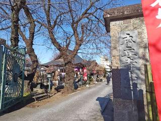 長光山　本立寺の参拝記録(はじめさん)