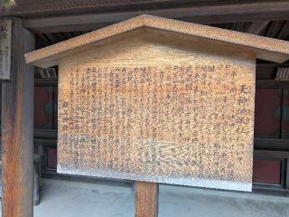 天神地祇社(秩父神社境内社)の参拝記録(まーさんさん)