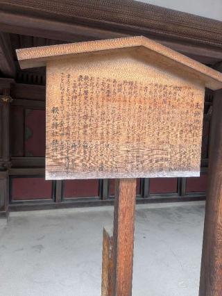 天神地祇社(秩父神社境内社)の参拝記録(はくすみさん)