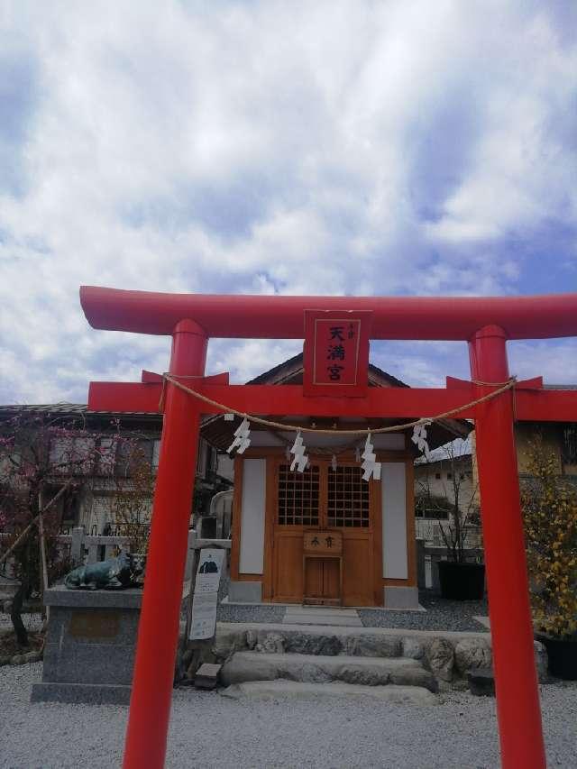 天満宮(秩父今宮神社境内社)の参拝記録2