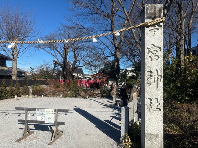 天満宮(秩父今宮神社境内社)の参拝記録3