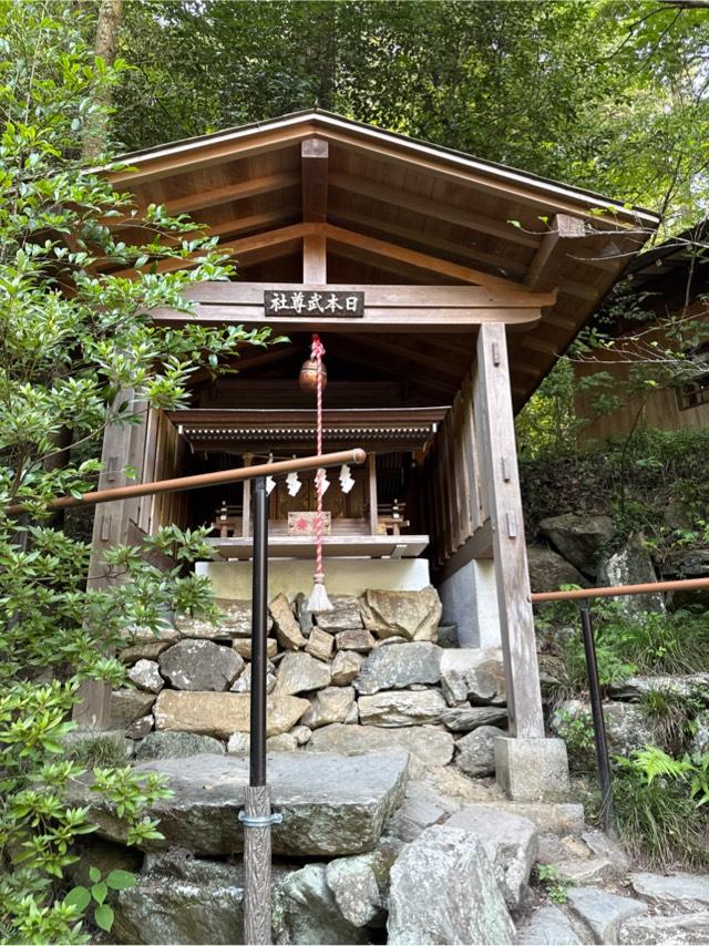 日本武尊社(宝登山神社境内社)の参拝記録