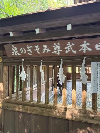 日本武尊社(宝登山神社境内社)の参拝記録(⛩️🎠🐢まめ🐢🎠⛩️さん)