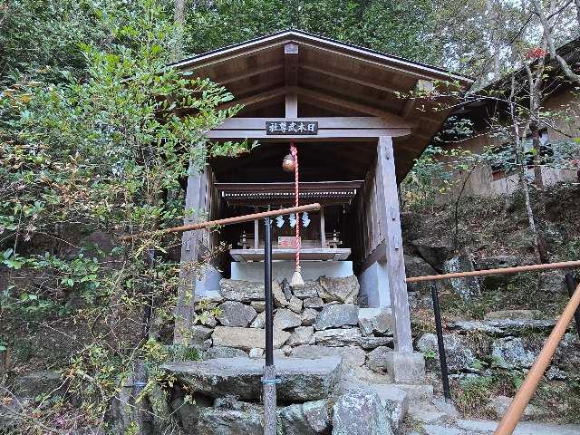 日本武尊社(宝登山神社境内社)の参拝記録2