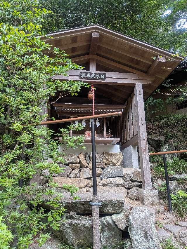 日本武尊社(宝登山神社境内社)の参拝記録2
