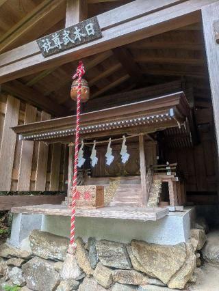 日本武尊社(宝登山神社境内社)の参拝記録(はくすみさん)