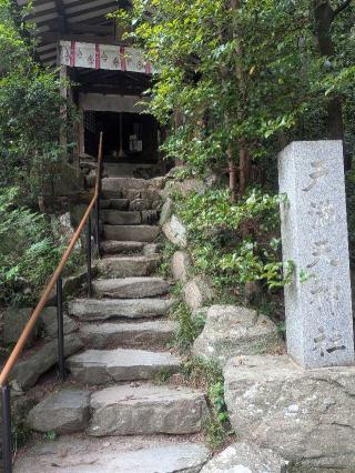 天満天神社(宝登山神社境内社)の参拝記録(はくすみさん)