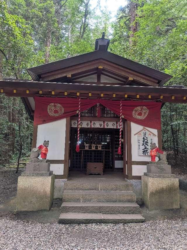寶玉稲荷神社(宝登山神社境内社)の参拝記録2