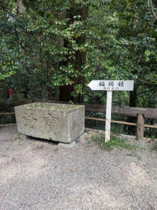 寶玉稲荷神社(宝登山神社境内社)の参拝記録(はくすみさん)