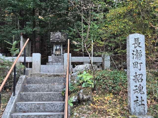 招魂社(宝登山神社境内社)の参拝記録2