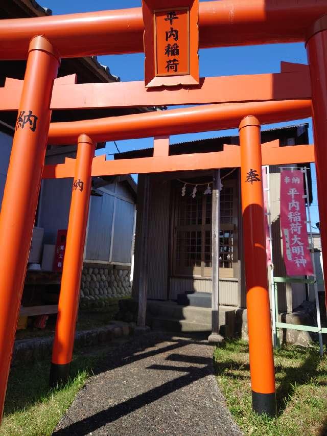 平内稲荷大明神（白山神社　境内）の参拝記録2