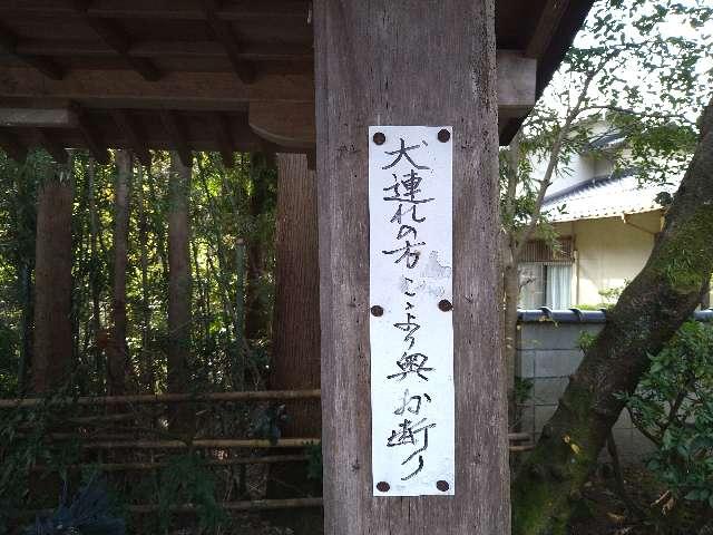 稲荷神社(城山稲荷神社境内社)の参拝記録(yukiさん)