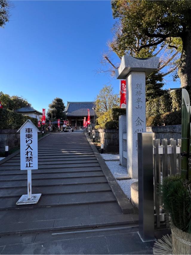 慈高山 金剛院の参拝記録3