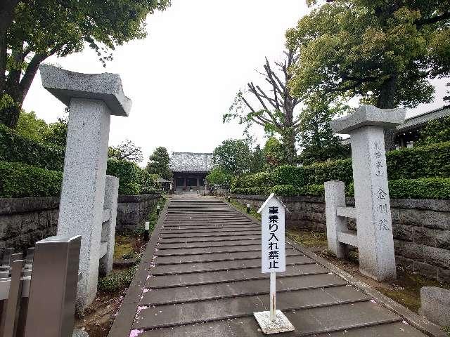 慈高山 金剛院の参拝記録3