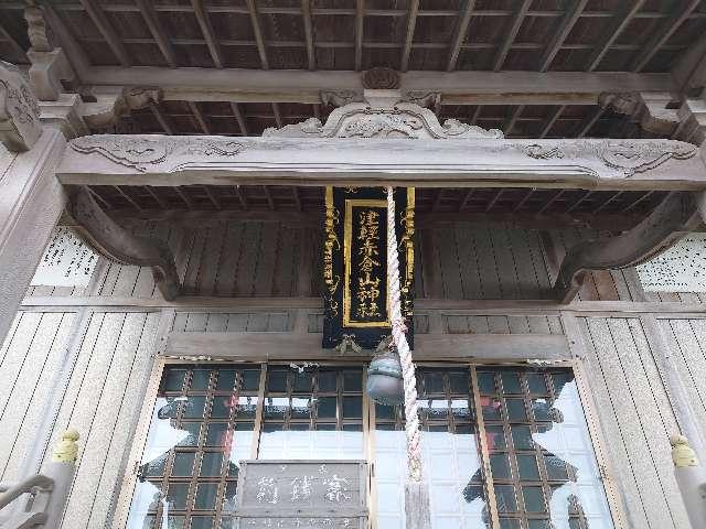 津軽赤倉山神社の参拝記録(HIMEKOさん)