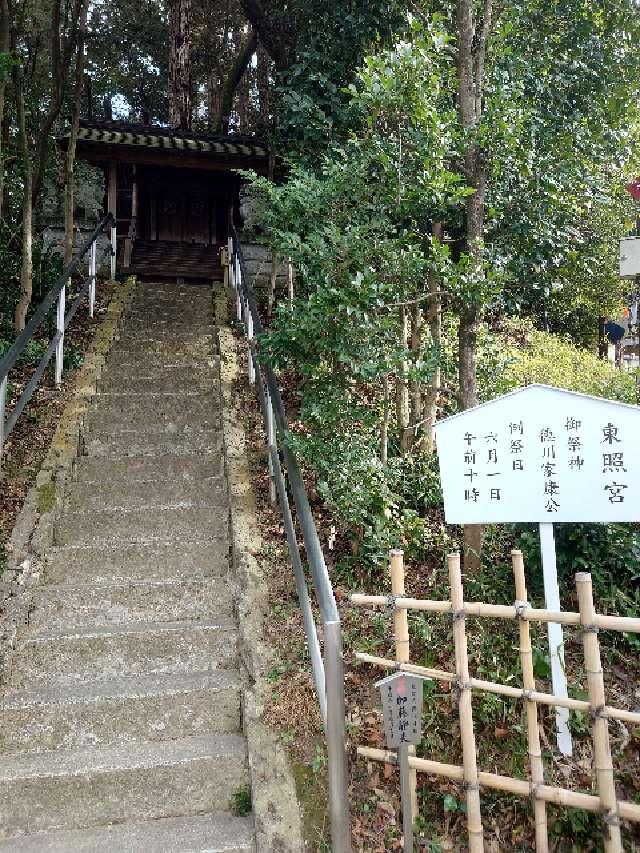 東照宮(宇都宮二荒山神社境内社)の参拝記録2