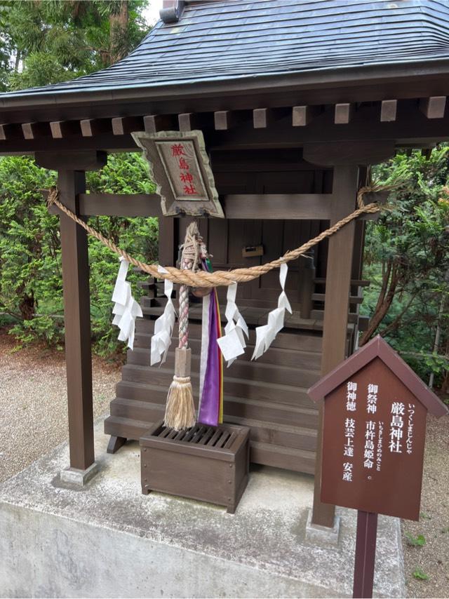 厳島神社(伊勢神社境内社)の参拝記録1
