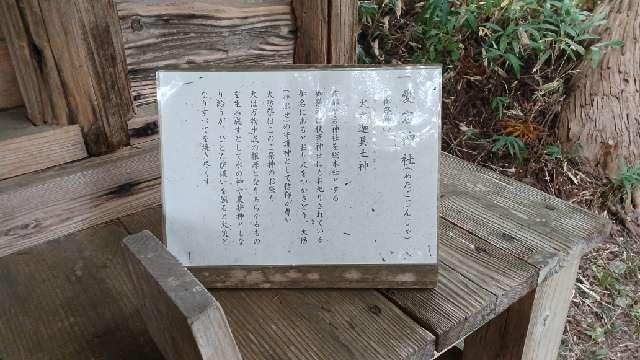岩手県北上市二子町渋谷235 愛宕神社(二子八幡神社境内社)の写真2