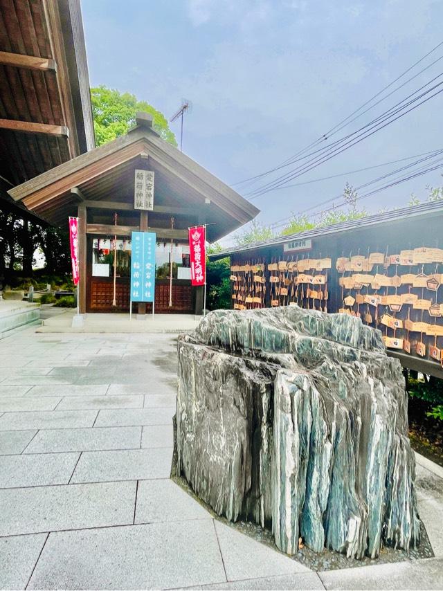 愛宕神社・稲荷神社の参拝記録(shikigami_hさん)