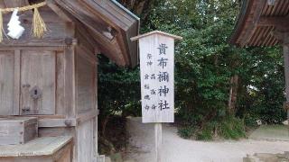 貴布禰神社(八重垣神社)の参拝記録(りょうまさん)