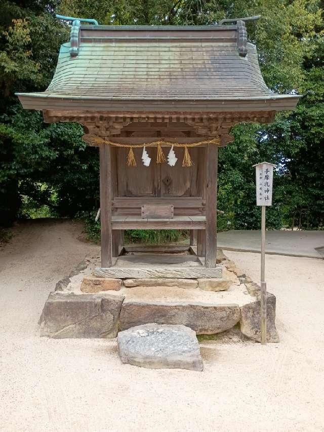 手摩乳神社(八重垣神社境内社)の参拝記録1