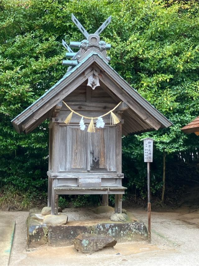 脚摩乳神社(八重垣神社)の参拝記録1