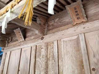 稲荷社・貴布禰神社(神魂神社)の参拝記録(監督まっちゃんさん)