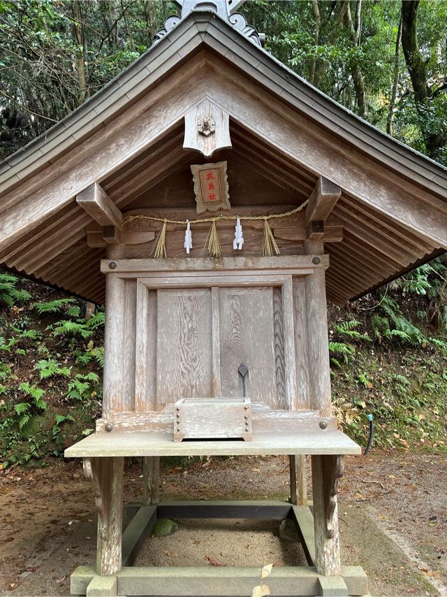 武勇社(神魂神社)の参拝記録7