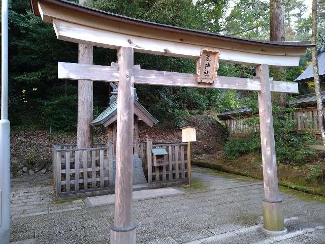 荒神社(熊野大社)の参拝記録(yukiさん)