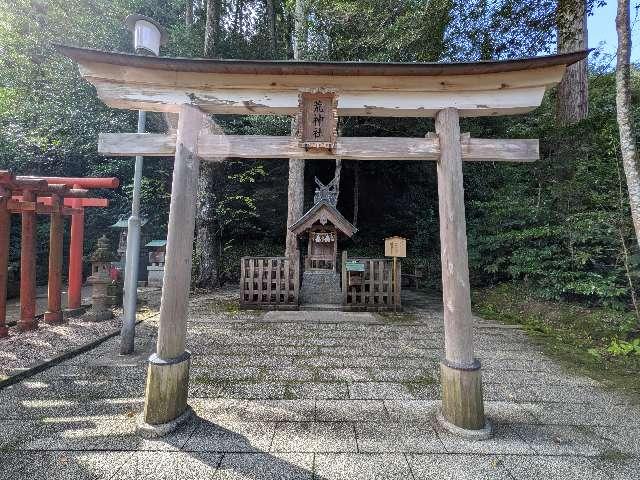 荒神社(熊野大社境内社)の参拝記録1