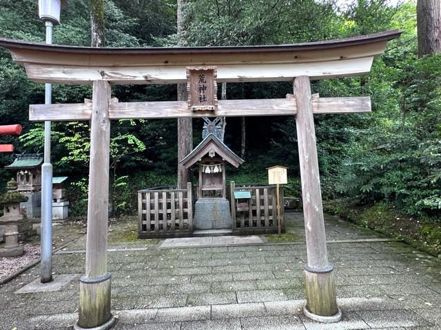 荒神社(熊野大社境内社)の参拝記録1