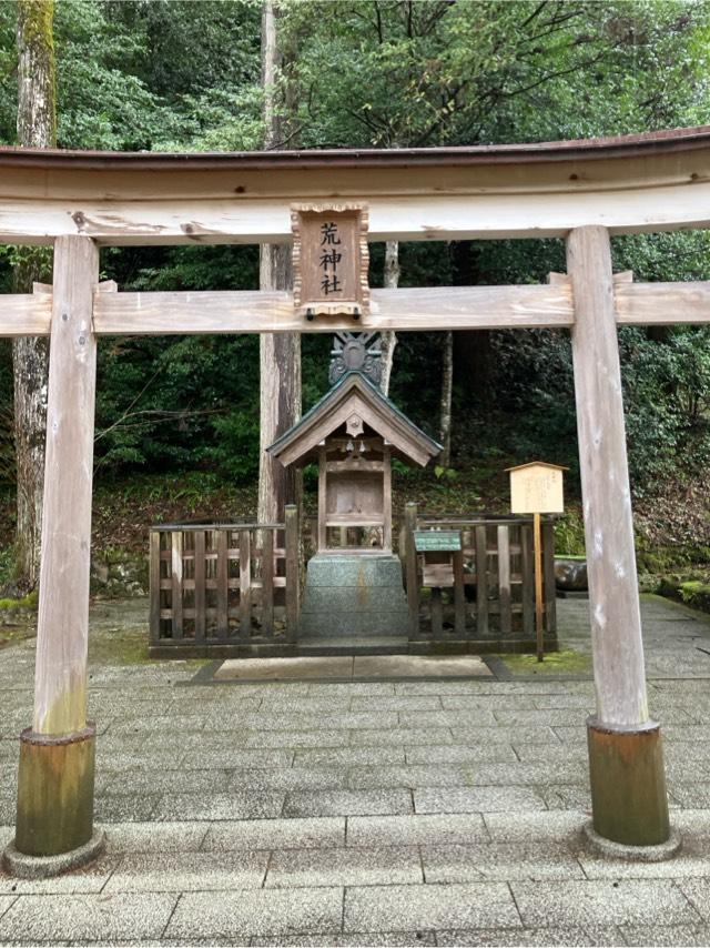 荒神社(熊野大社境内社)の参拝記録1