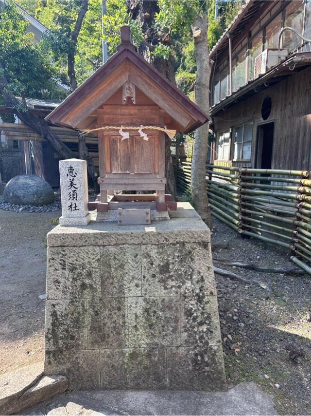 恵美須社(美保神社境内)の参拝記録1