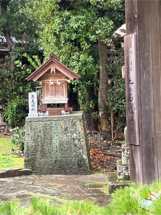 恵美須社(美保神社境内)の参拝記録2