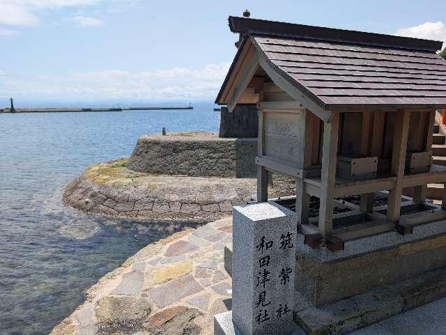 筑紫社・和田津見社の参拝記録1