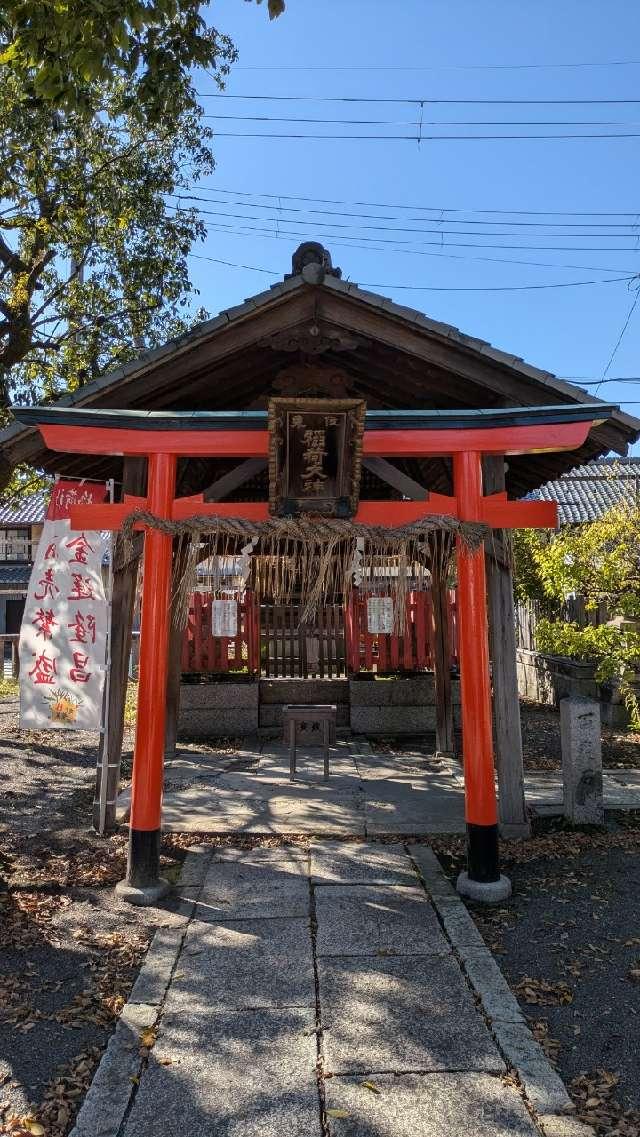 稲荷社(縣神社 内)の参拝記録1