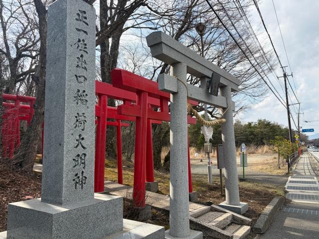 山中出口稲荷神社の参拝記録2