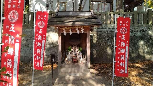 玉前稲荷神社(玉前神社境内社)の参拝記録2